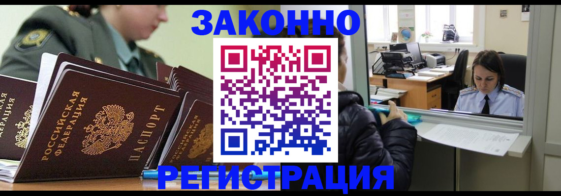 временная регистрация адрес в Гусеве