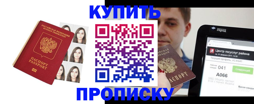 прописка иностранных граждан в Гусеве